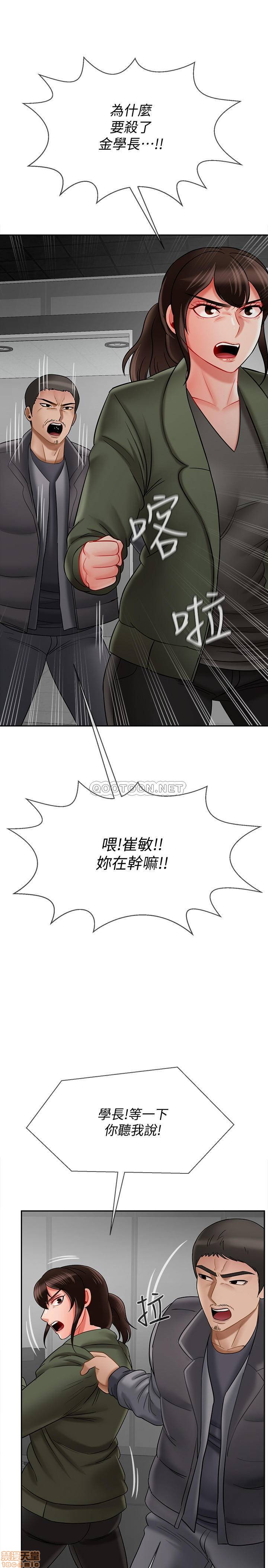 A Physical Class Raw - Chapter 21 Page 13