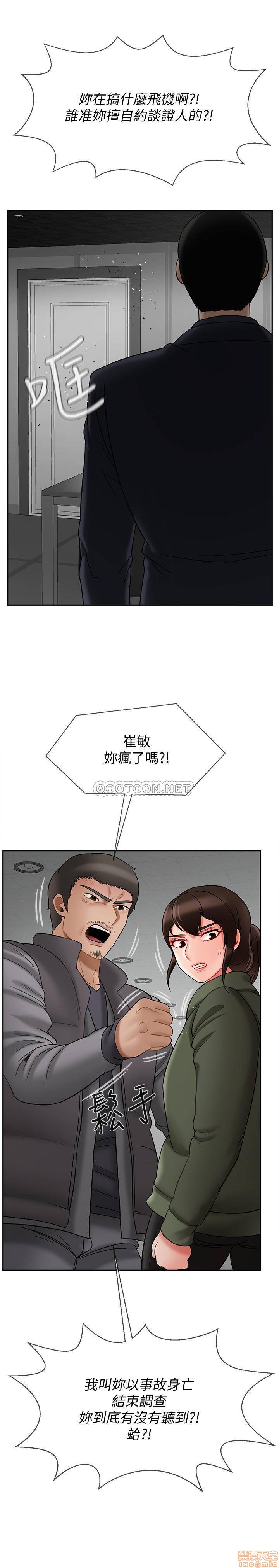 A Physical Class Raw - Chapter 21 Page 15
