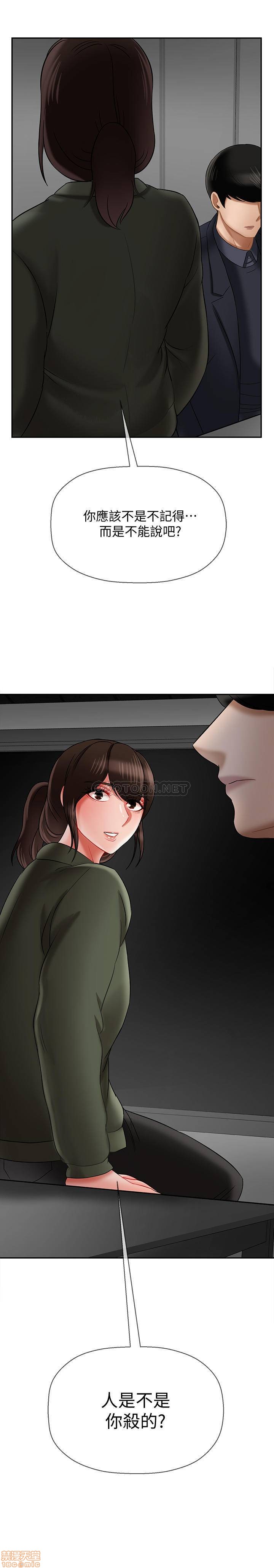 A Physical Class Raw - Chapter 21 Page 2