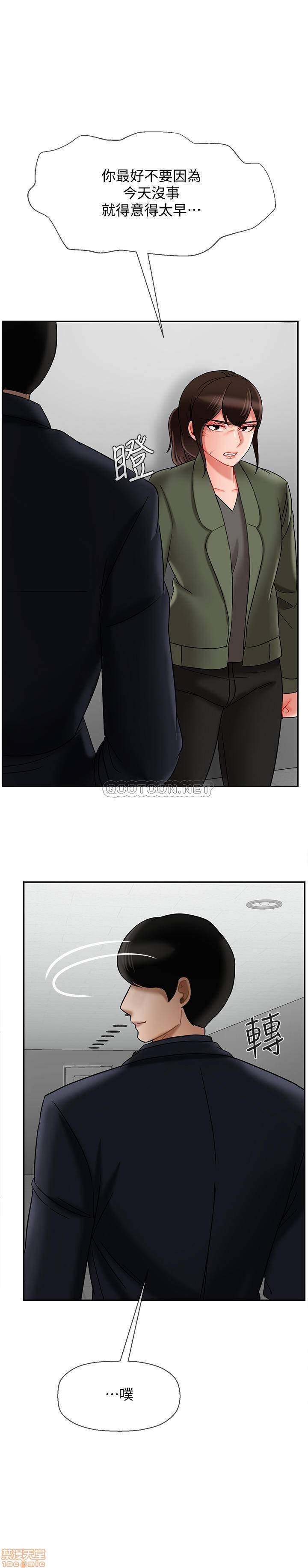 A Physical Class Raw - Chapter 21 Page 21