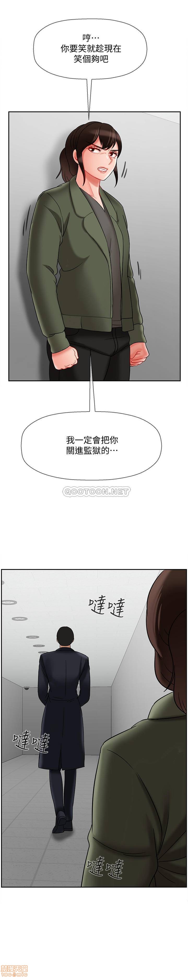 A Physical Class Raw - Chapter 21 Page 22