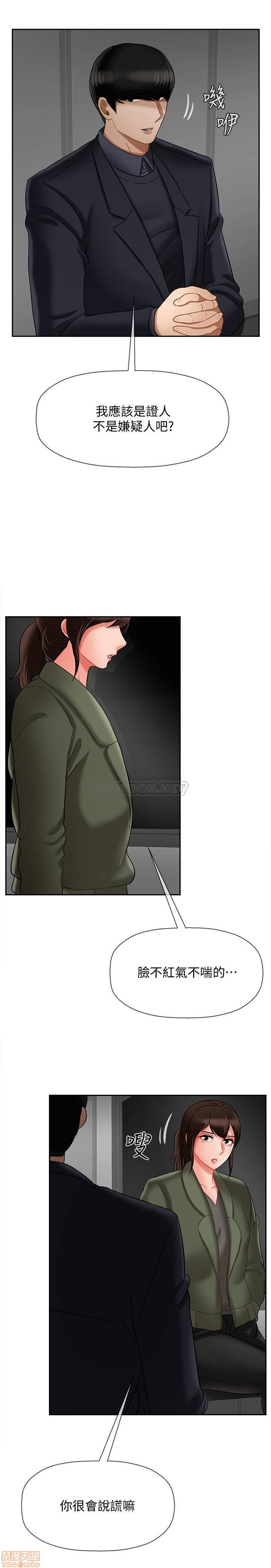 A Physical Class Raw - Chapter 21 Page 3