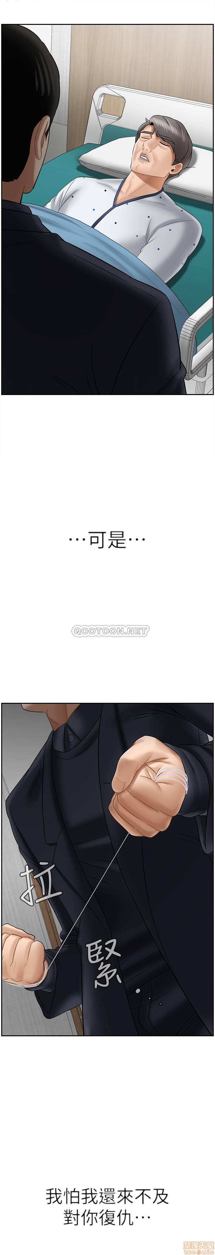 A Physical Class Raw - Chapter 21 Page 40