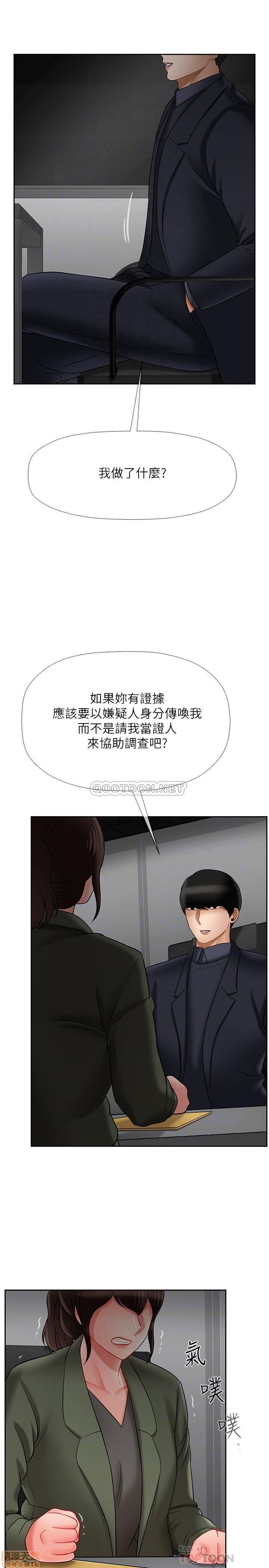 A Physical Class Raw - Chapter 21 Page 9