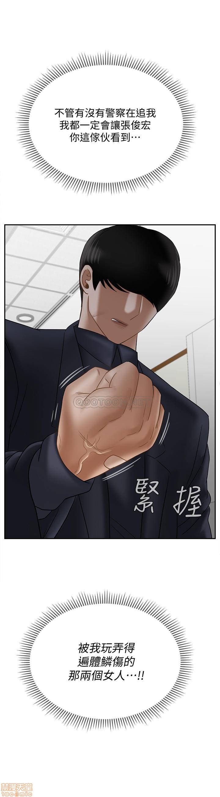 A Physical Class Raw - Chapter 22 Page 27