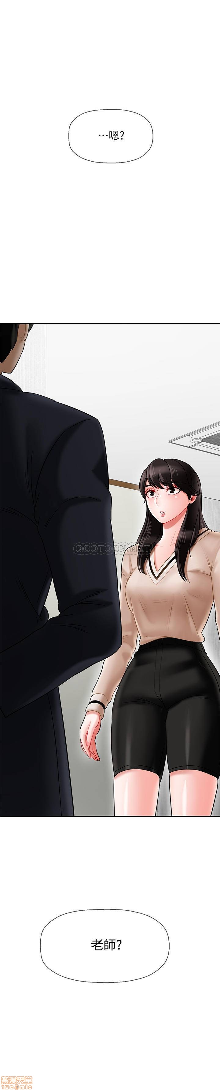 A Physical Class Raw - Chapter 22 Page 3