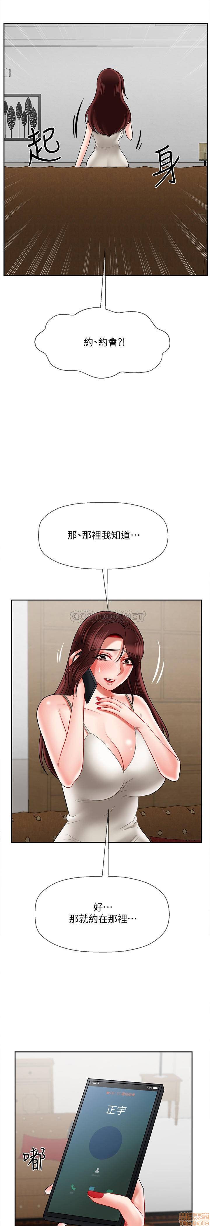 A Physical Class Raw - Chapter 22 Page 35
