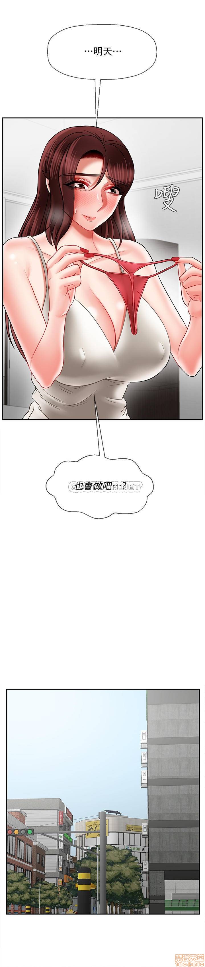 A Physical Class Raw - Chapter 22 Page 38
