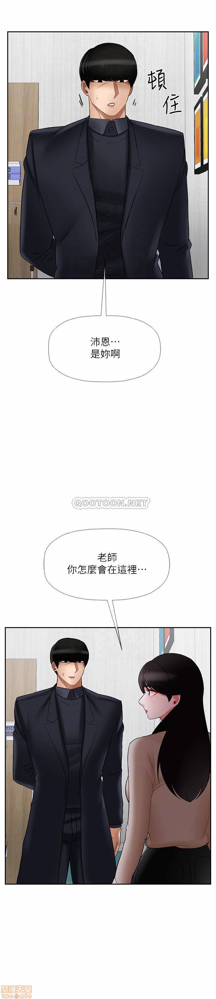 A Physical Class Raw - Chapter 22 Page 4