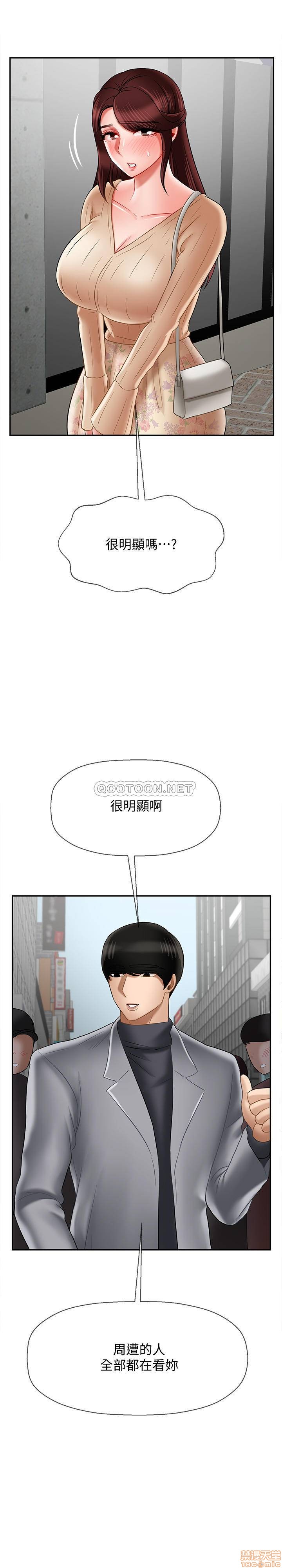 A Physical Class Raw - Chapter 22 Page 42
