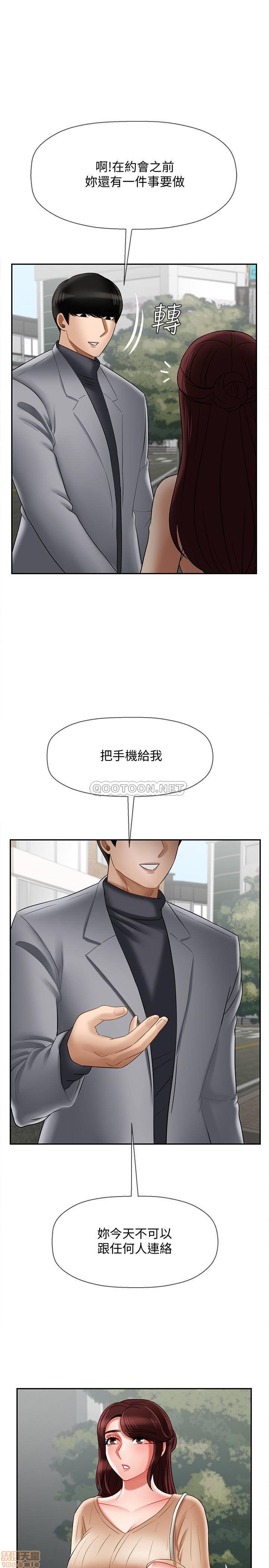 A Physical Class Raw - Chapter 22 Page 45