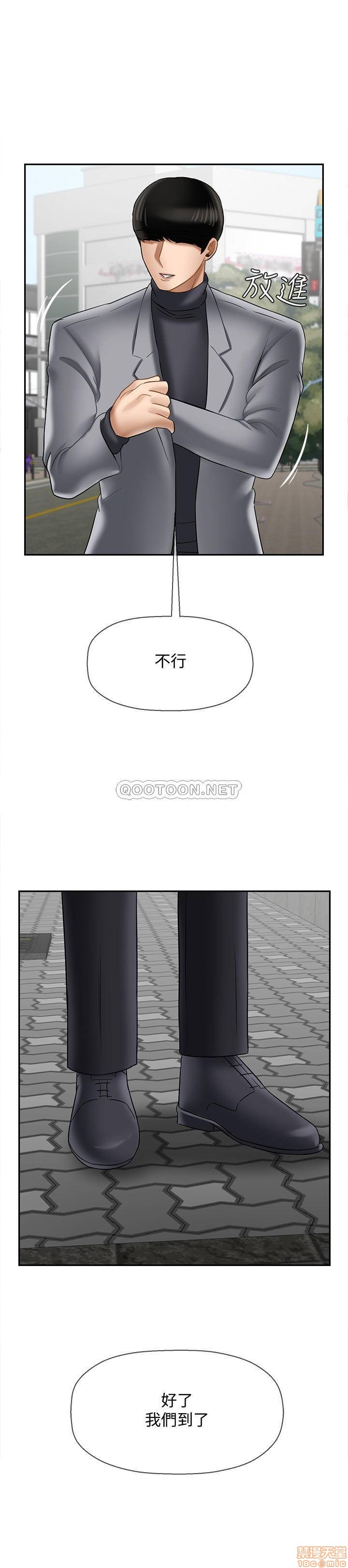 A Physical Class Raw - Chapter 22 Page 47