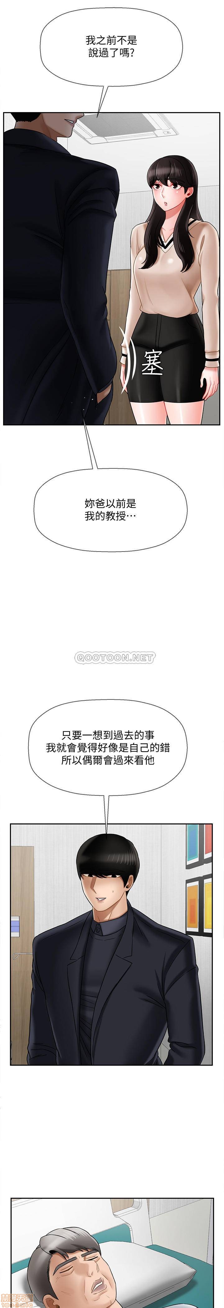 A Physical Class Raw - Chapter 22 Page 5