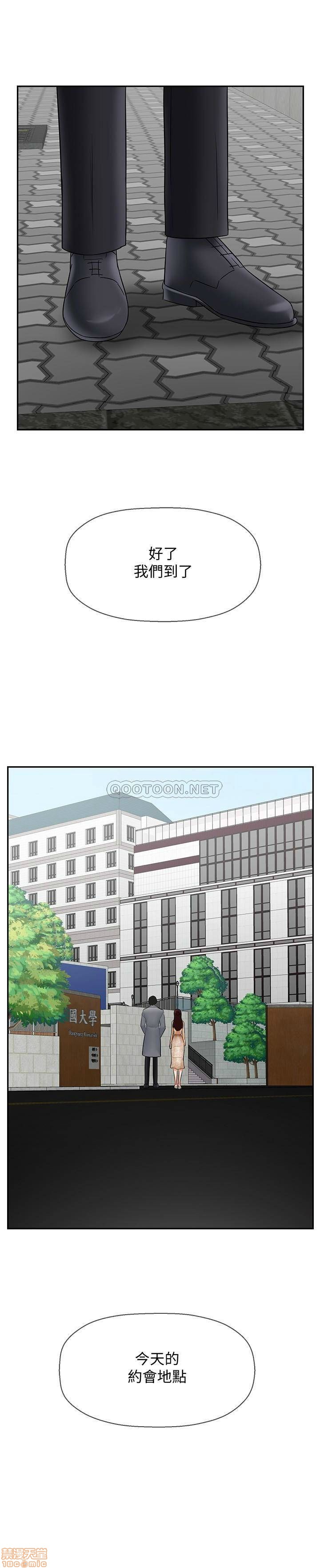 A Physical Class Raw - Chapter 23 Page 1