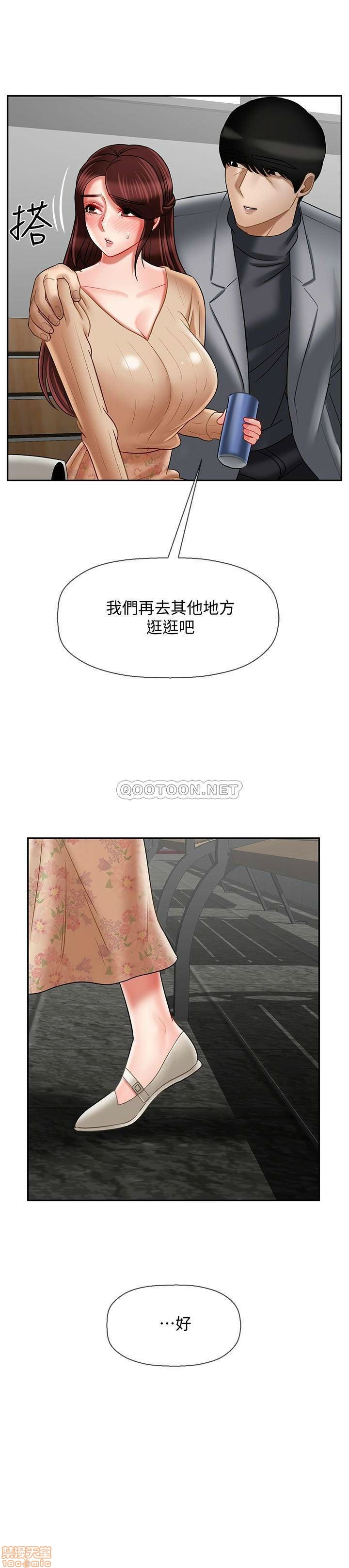 A Physical Class Raw - Chapter 23 Page 14