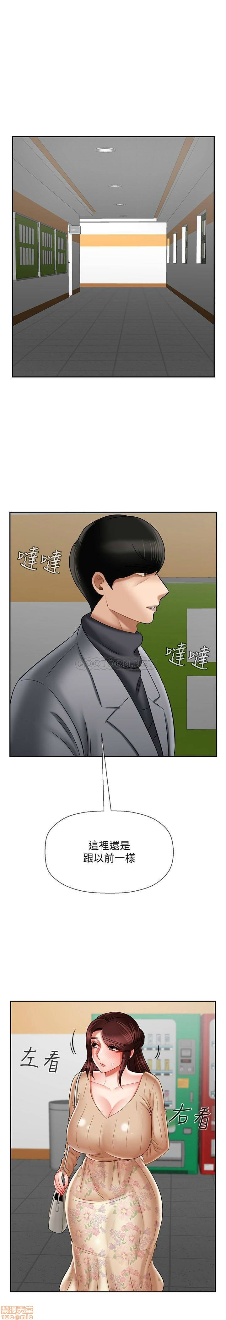 A Physical Class Raw - Chapter 23 Page 17