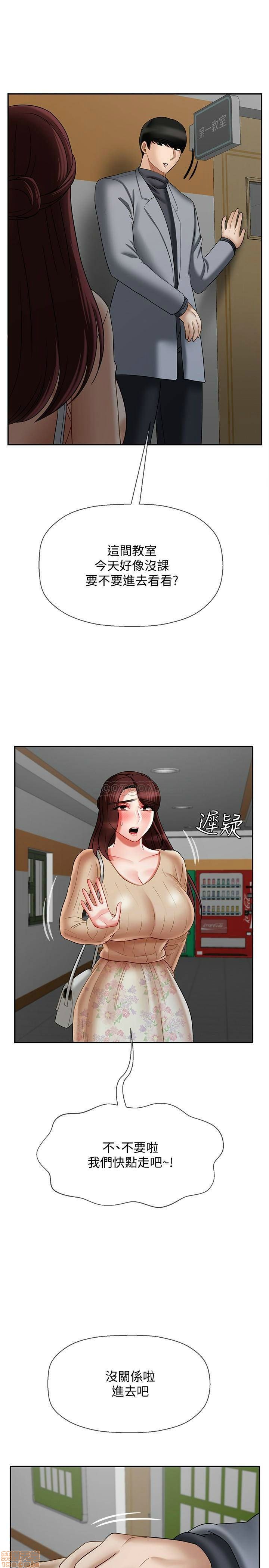 A Physical Class Raw - Chapter 23 Page 19