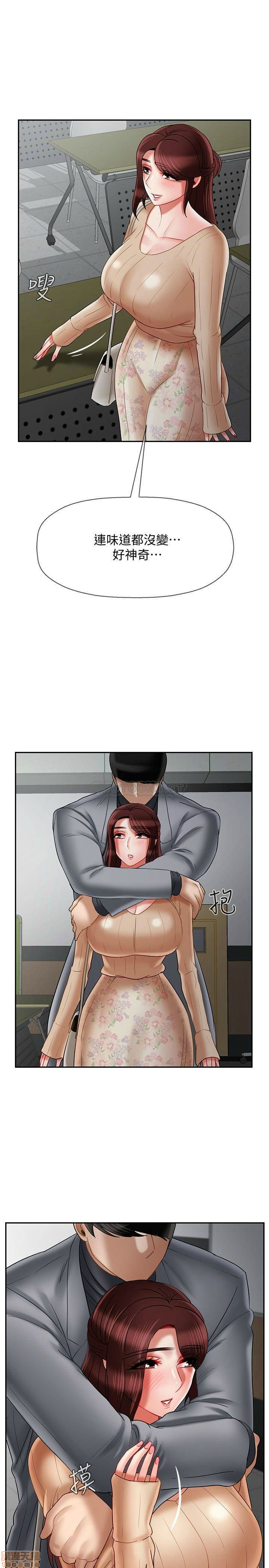 A Physical Class Raw - Chapter 23 Page 23