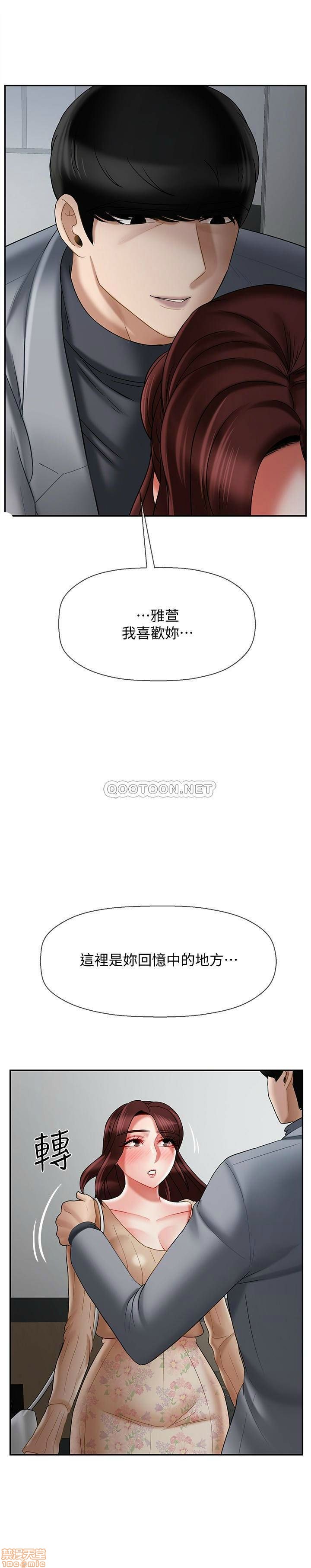A Physical Class Raw - Chapter 23 Page 25