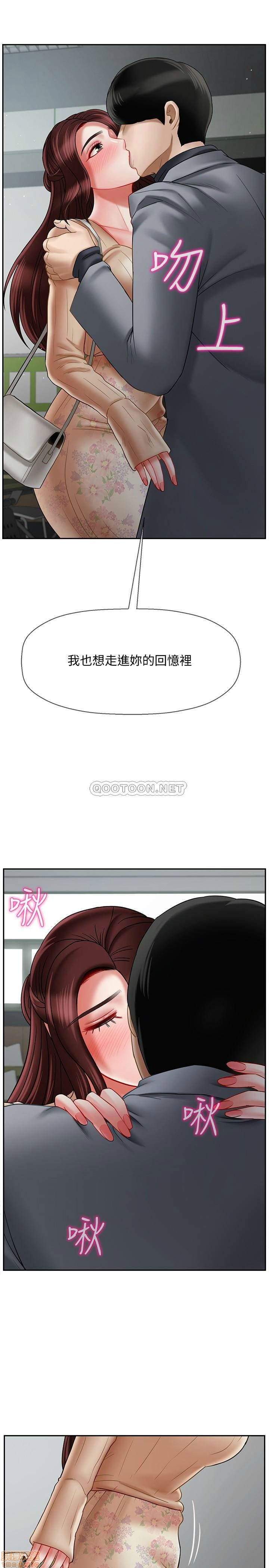 A Physical Class Raw - Chapter 23 Page 26