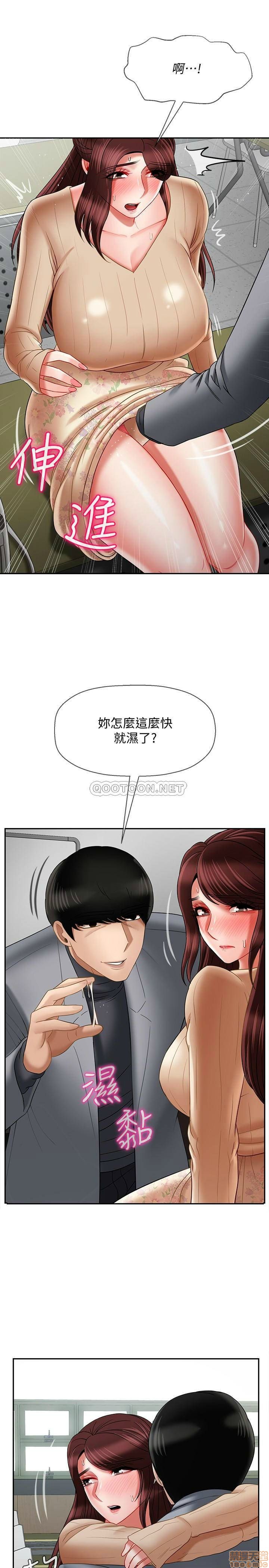 A Physical Class Raw - Chapter 23 Page 34