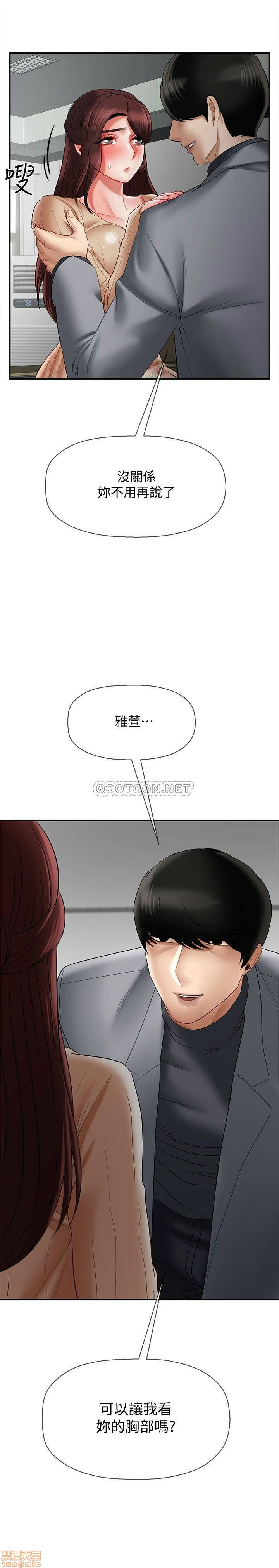 A Physical Class Raw - Chapter 23 Page 37