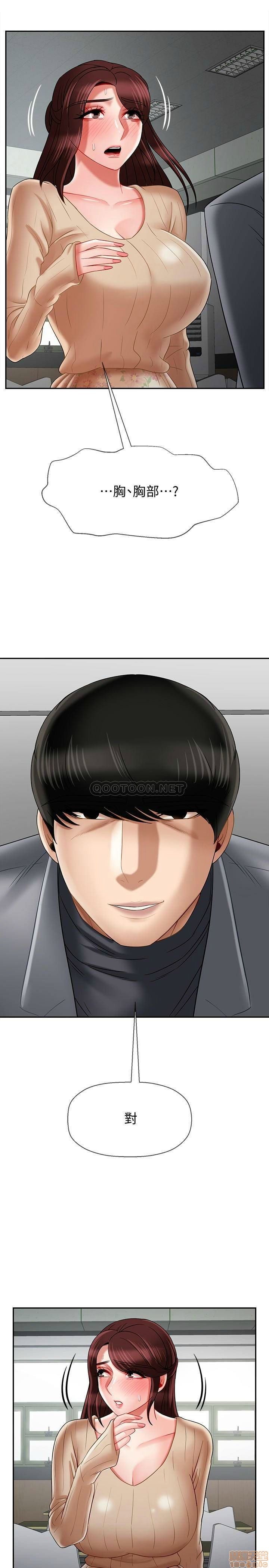 A Physical Class Raw - Chapter 23 Page 38