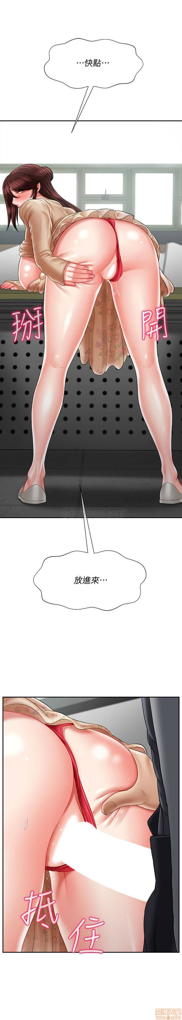A Physical Class Raw - Chapter 23 Page 42