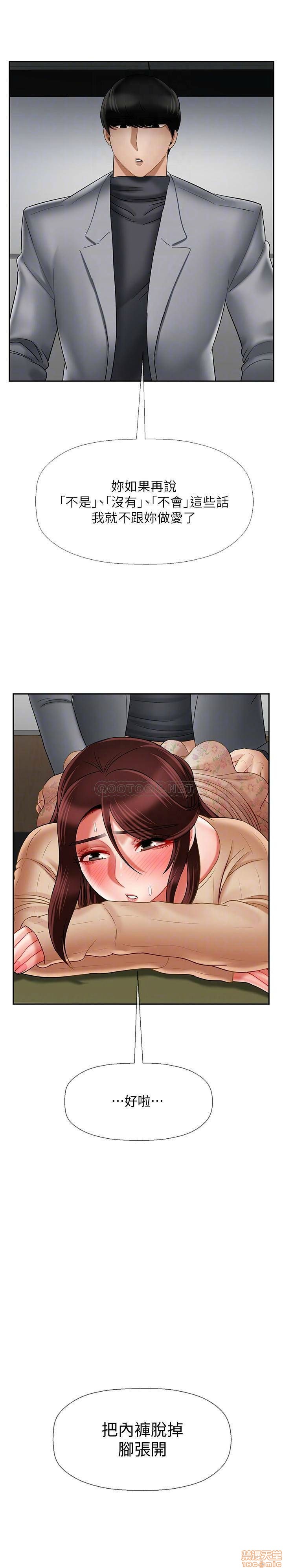 A Physical Class Raw - Chapter 24 Page 11