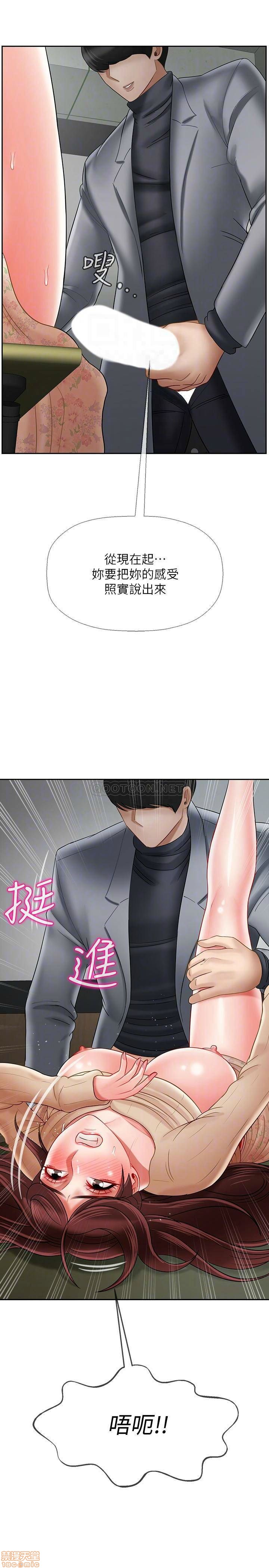 A Physical Class Raw - Chapter 24 Page 13