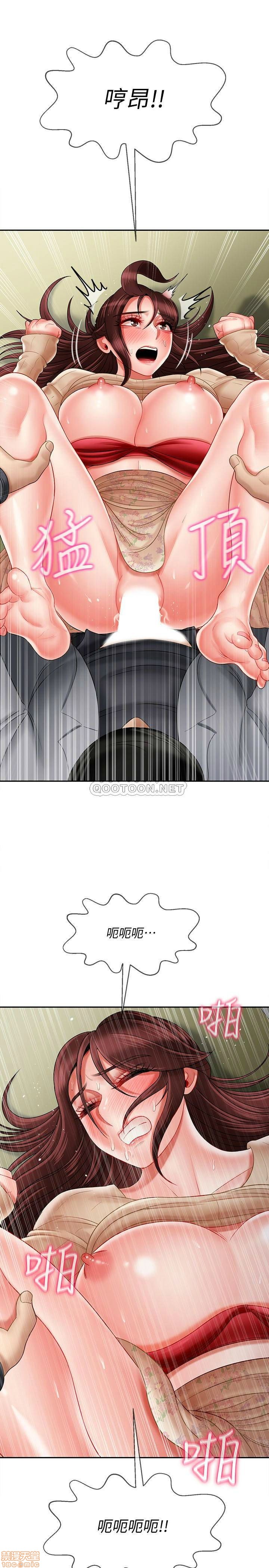A Physical Class Raw - Chapter 24 Page 20