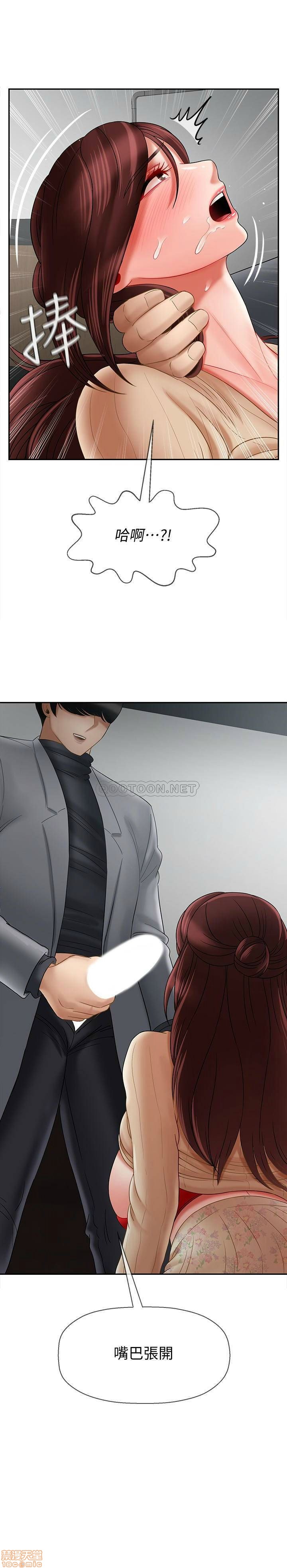 A Physical Class Raw - Chapter 24 Page 21