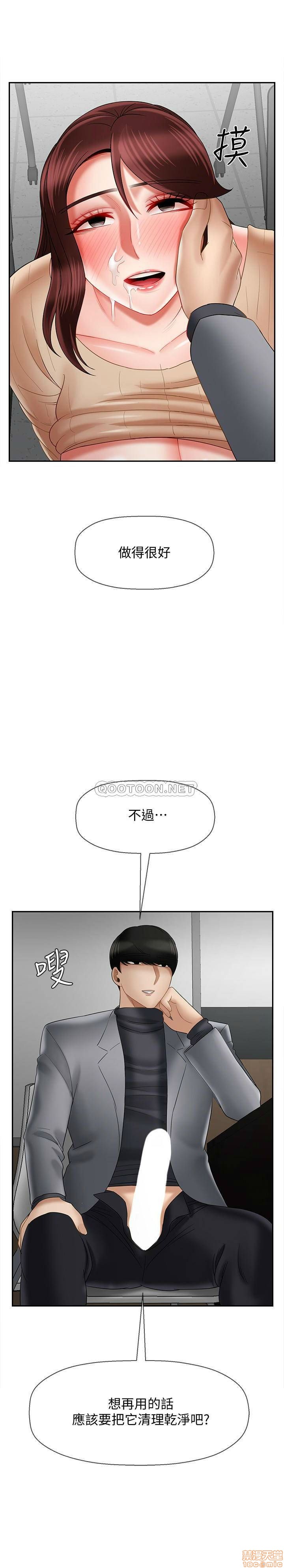 A Physical Class Raw - Chapter 24 Page 26
