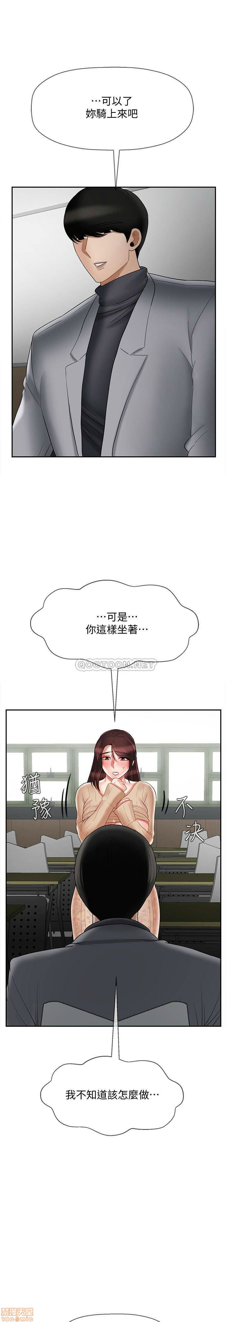 A Physical Class Raw - Chapter 24 Page 32
