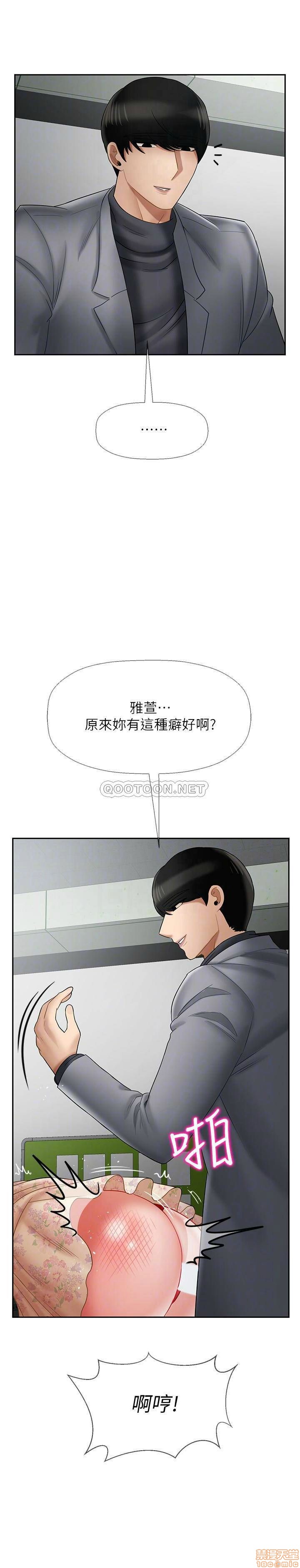 A Physical Class Raw - Chapter 24 Page 7