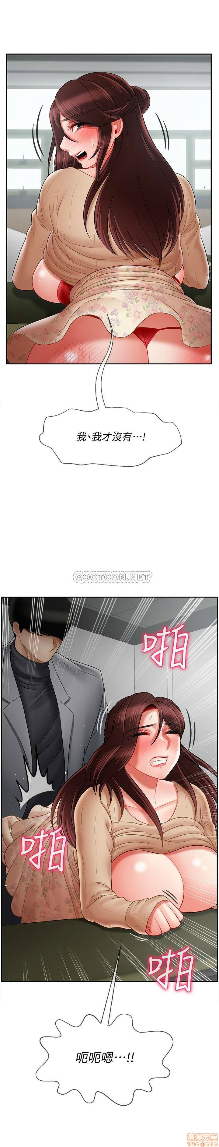 A Physical Class Raw - Chapter 24 Page 8