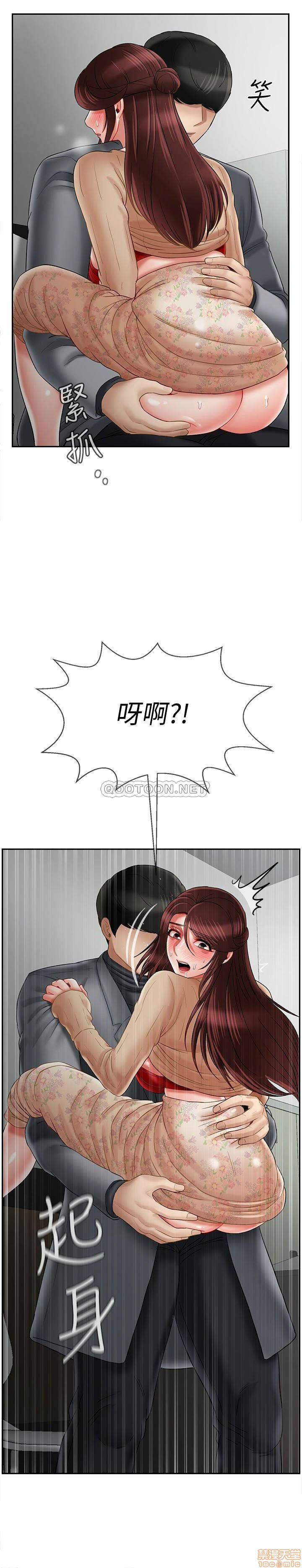 A Physical Class Raw - Chapter 25 Page 12