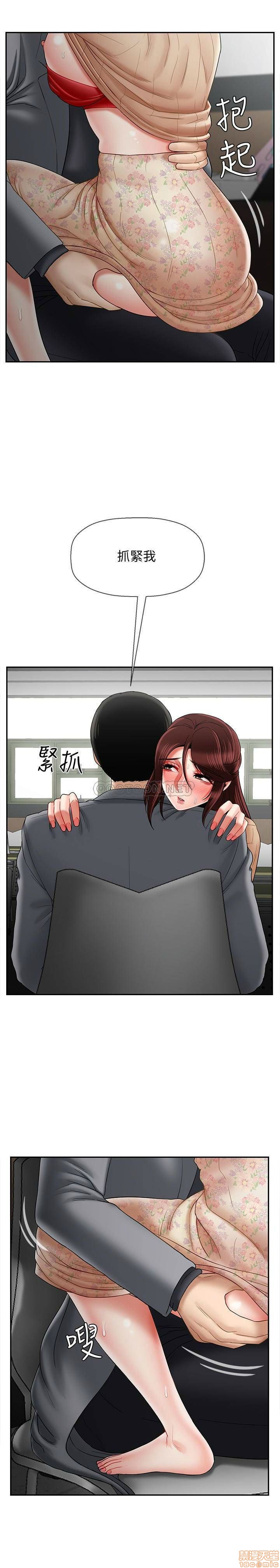 A Physical Class Raw - Chapter 25 Page 2
