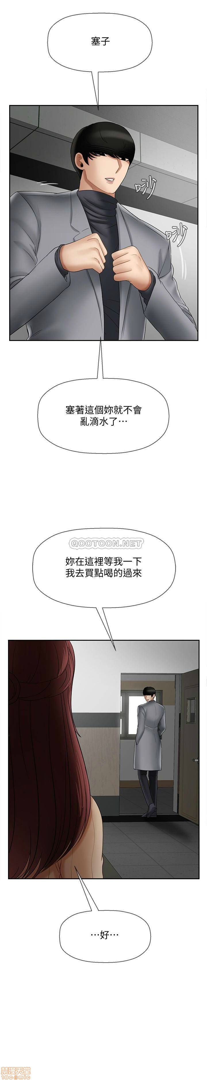 A Physical Class Raw - Chapter 25 Page 21