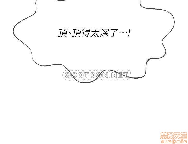 A Physical Class Raw - Chapter 25 Page 4