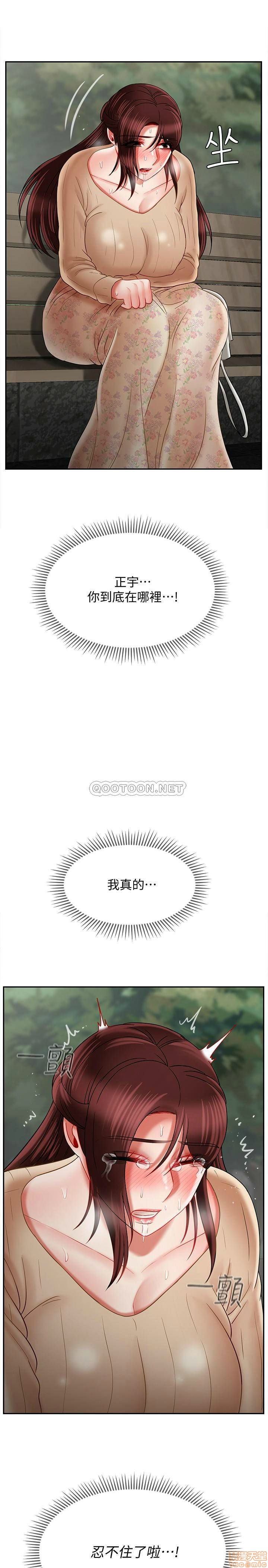 A Physical Class Raw - Chapter 25 Page 42