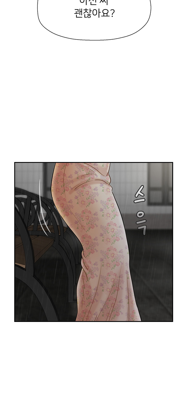 A Physical Class Raw - Chapter 26 Page 4