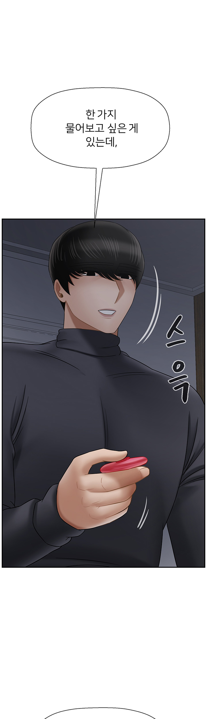 A Physical Class Raw - Chapter 26 Page 44