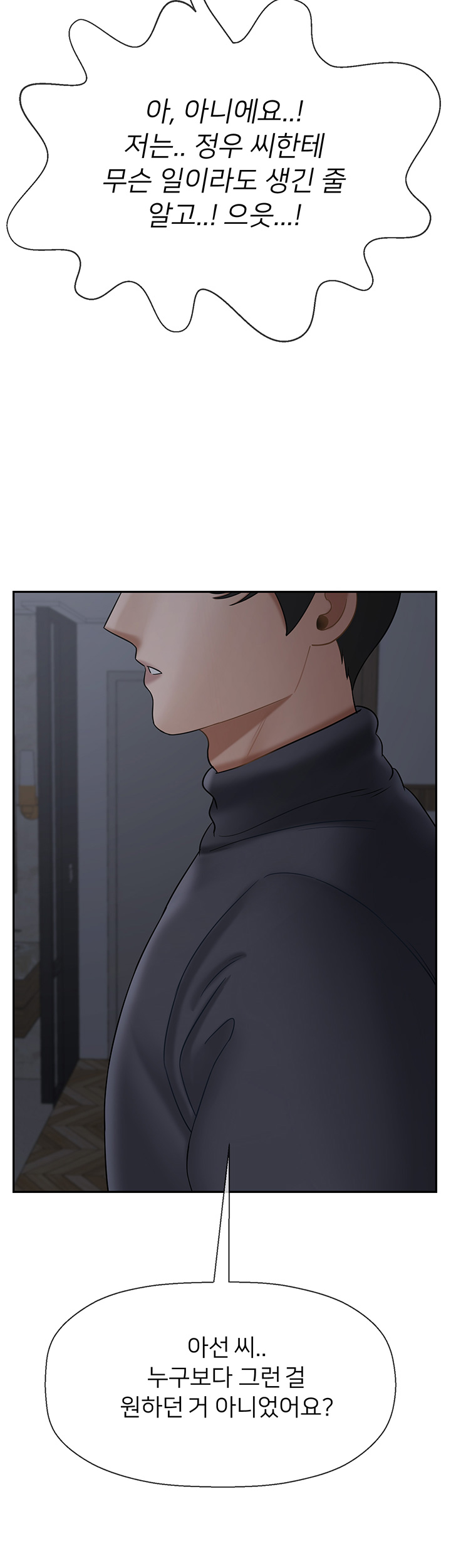 A Physical Class Raw - Chapter 26 Page 47
