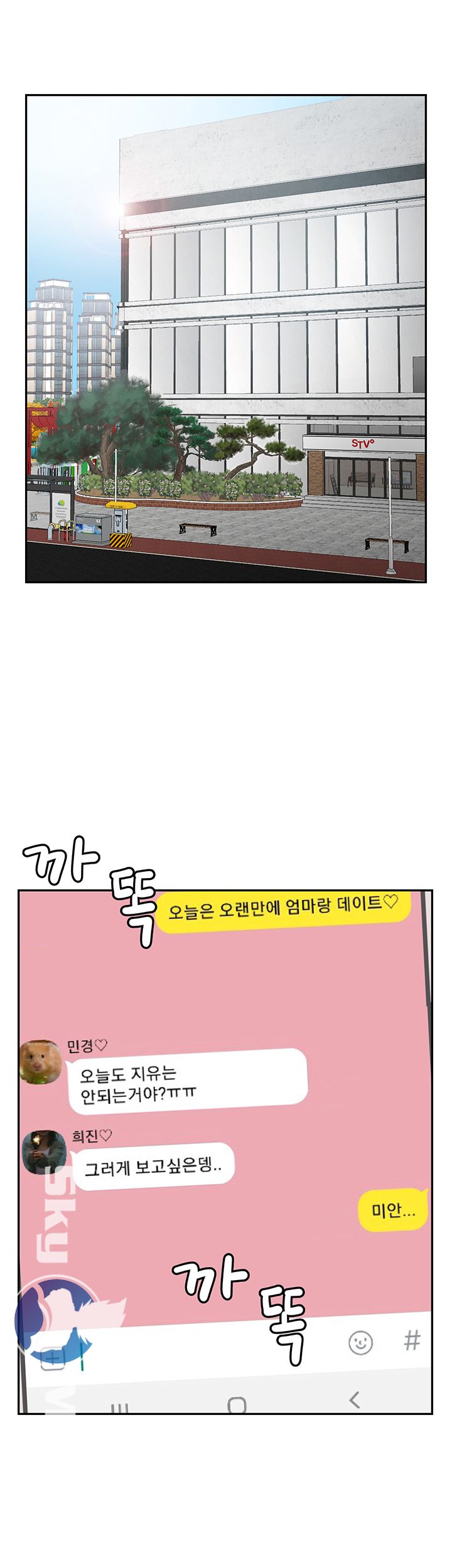 A Physical Class Raw - Chapter 28 Page 2