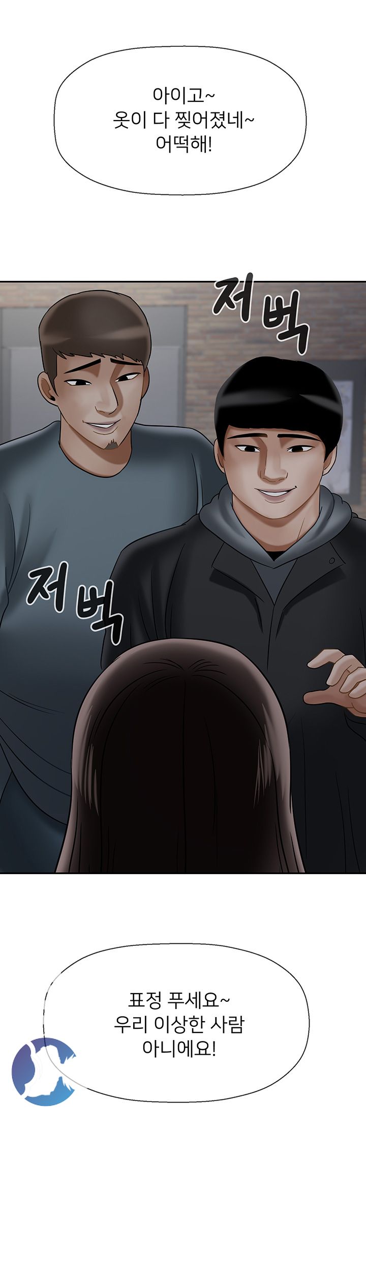 A Physical Class Raw - Chapter 28 Page 60
