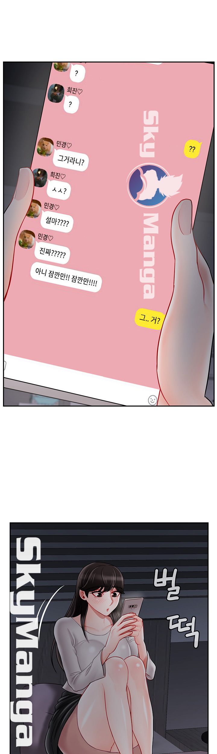A Physical Class Raw - Chapter 29 Page 10