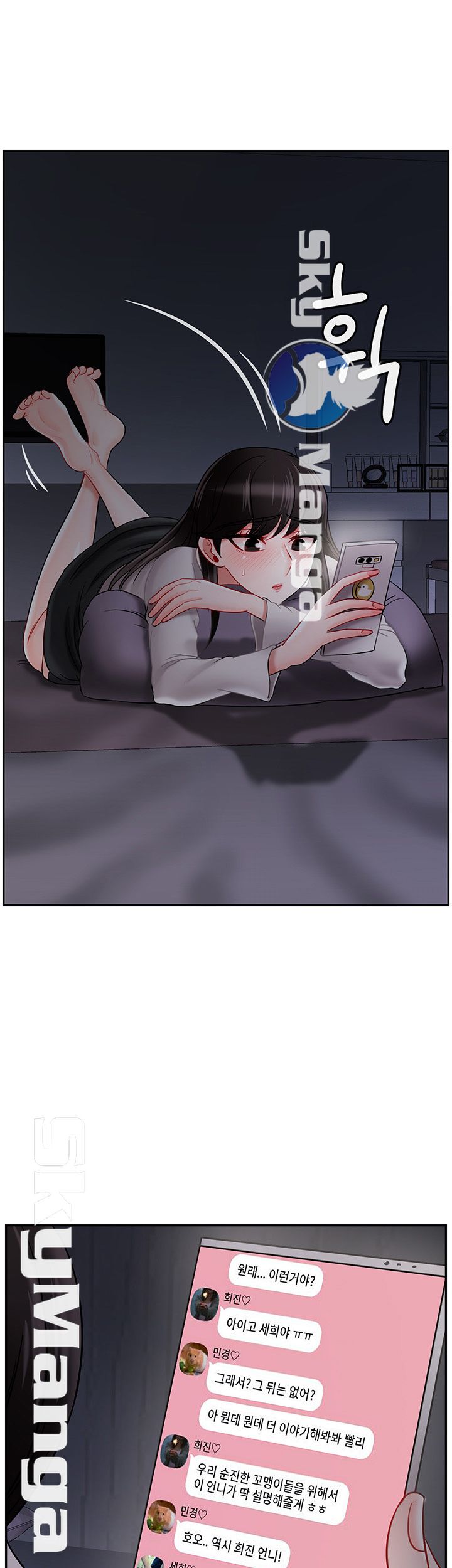 A Physical Class Raw - Chapter 29 Page 20