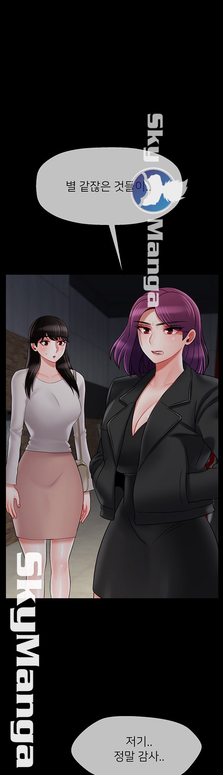 A Physical Class Raw - Chapter 29 Page 42