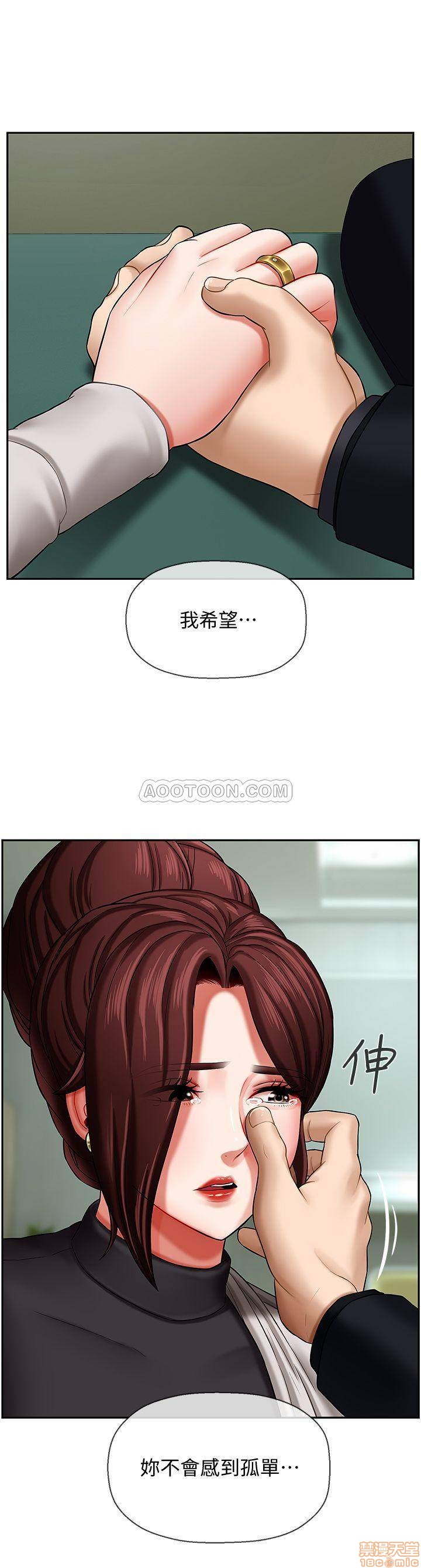 A Physical Class Raw - Chapter 3 Page 17